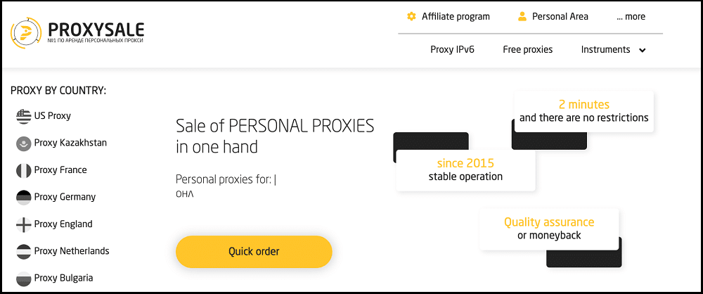 Overview of Proxy-Sale Service