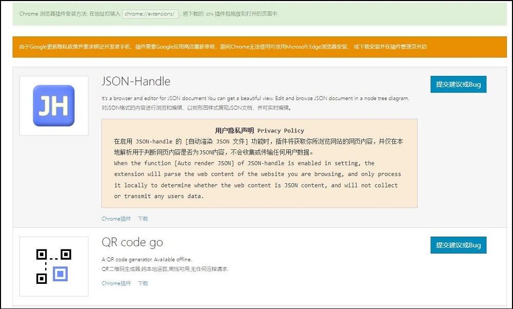 JSON Handle overview